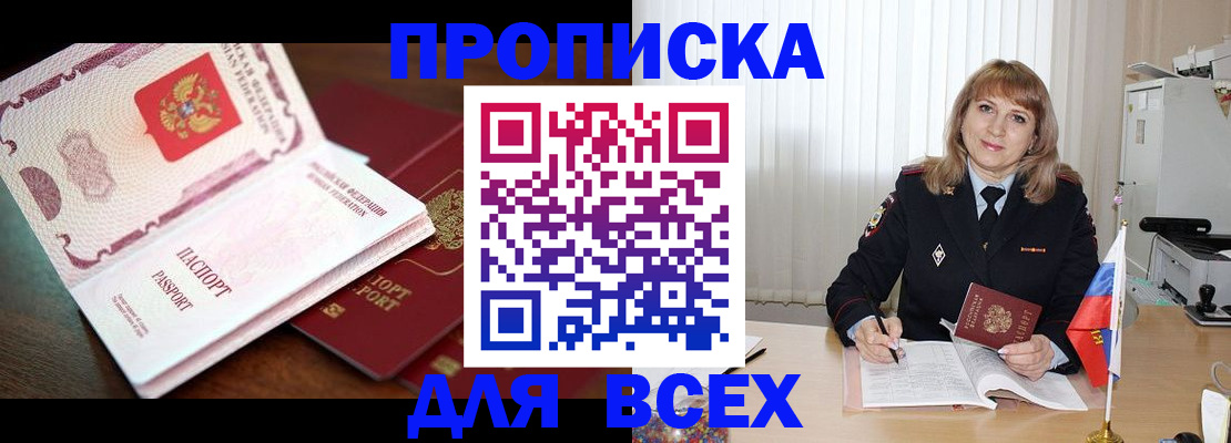 временная регистрация в Саратове