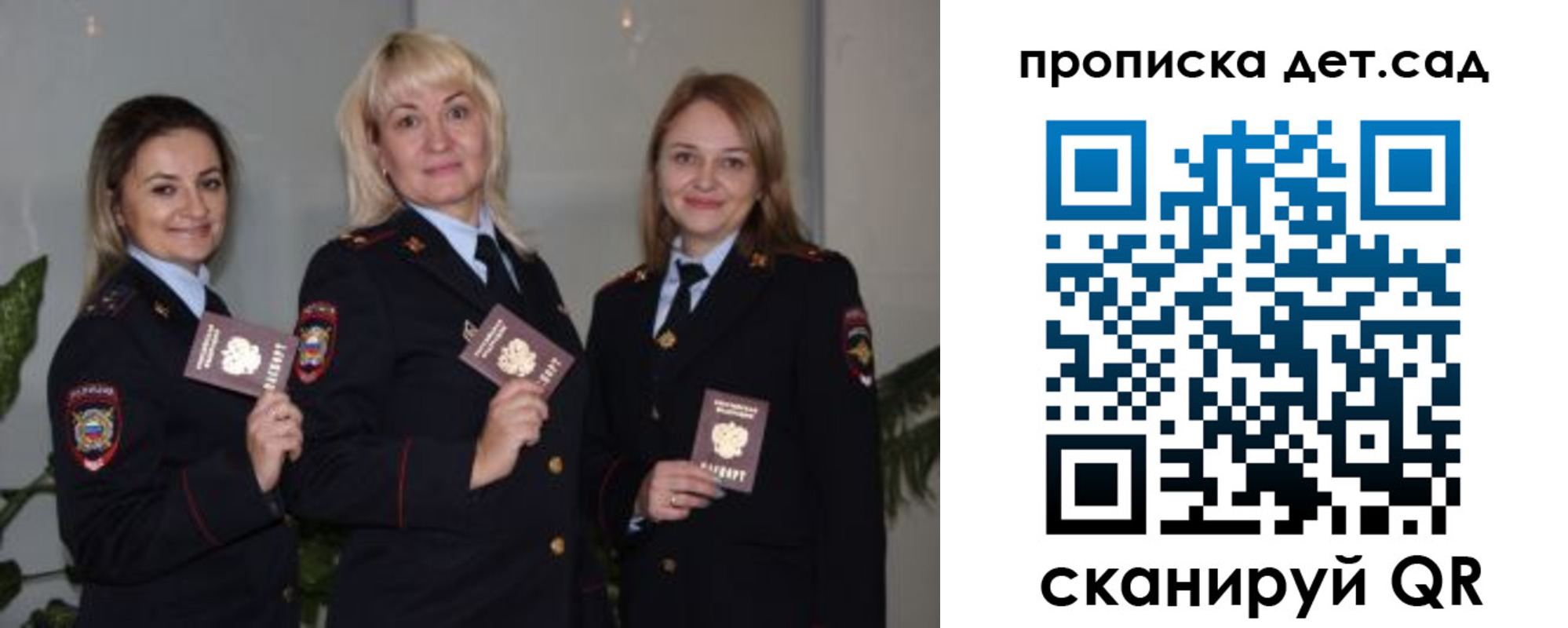 временная регистрация недорого в Саратове
