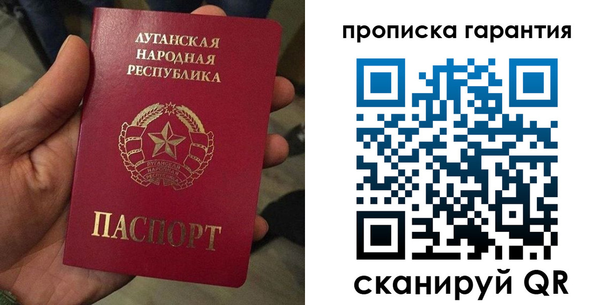 прописка от собственника в Саратове