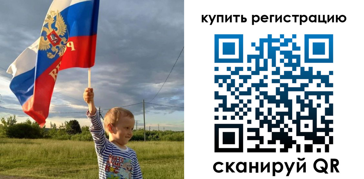 купить прописку в Саратове