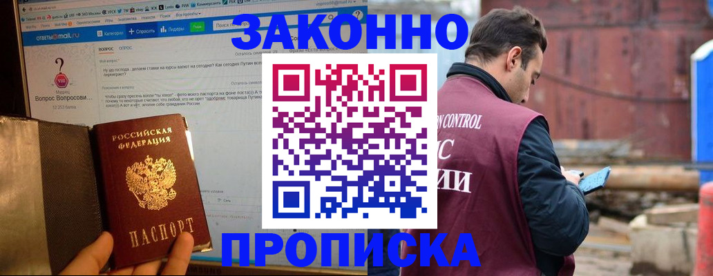 временная регистрация в квартире в Саратове